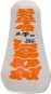 Product image 4 of the product “MINISHRED Snowboard 2026 105”